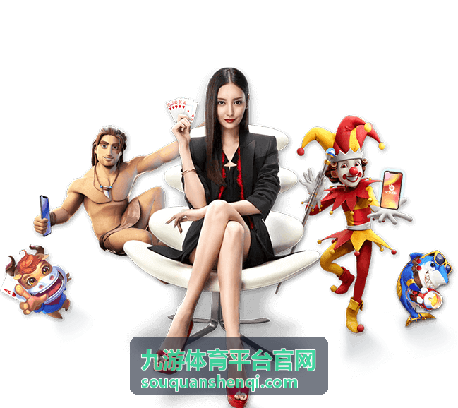 九游体育平台官网个人偏好与提醒设置界面示意